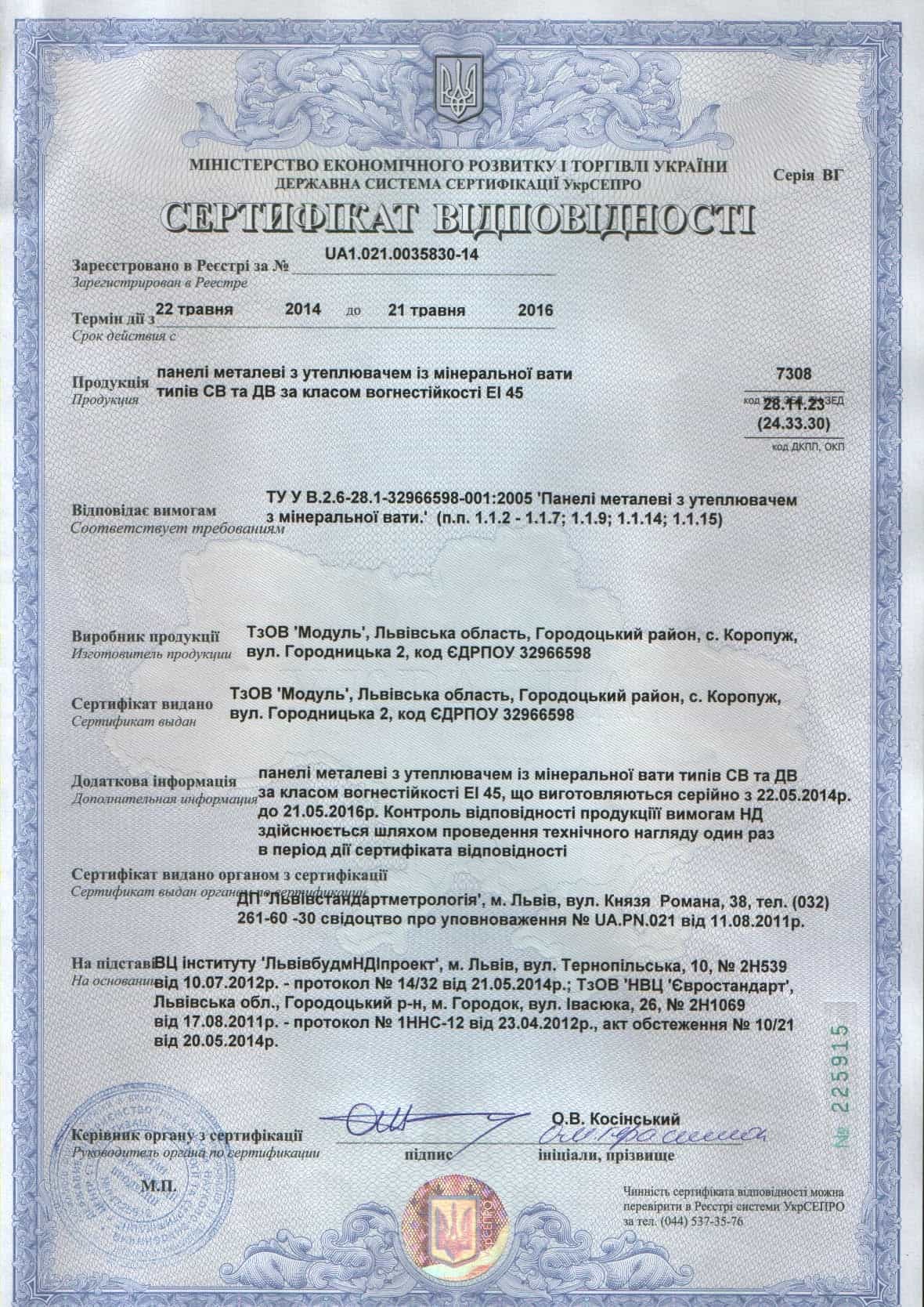 cert-1